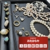 使わなくなった【アクセサリー】高価買取いたします‼️