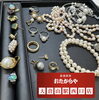 指輪　ネックレス　ブローチ「使わなくなった【アクセサリー】高価買取いたします‼️」