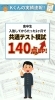 「入塾からたった2ヶ月で共通テスト模試140点アップ！」