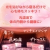 慢性的な肩こりさんへ😊光を浴びるだけのやさしい肩・首ケア