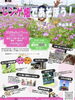 「🌸【犬山楽田】5/17(日)開催！一面のレンゲ畑で思いっきり遊ぼう！「ブルーベリーポケット」も初参画します✨」