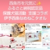 🐱西条市ふるさと納税認定品🐱 【保護犬猫活動の支援コラボ商品】 『伊予西条なめねこタオル』