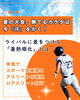 「差がつく暑熱順化とは❓️」