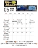 5月 キッチンカー案内「5月のキッチンカー出店スケジュール＆ハトフェス出店のお知らせ」