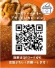 QRコード「千歳から日本一への挑戦！カレーパングランプリにエントリー中！」