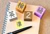 「英検準2級長文｜よく出るテーマに直前で慣れておくコツ」
