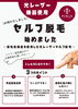「光レーザーセルフ脱毛はじめました｜個室＆シャワー完備で通いやすいパーリックス」