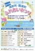 ステージプログラムも盛りだくさん「🍊 街ぐるみでおもてなし－その⑨　5/10(日)清新町・臨海町ふれあいまつり　編－」