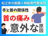 首痛と手の関係性「【首が痛い原因】実は手の硬さにあった｜ほとんど知られない手と首の関係｜松江市にある神経×筋膜整体の代表が徹底解説【松江・出雲・米子・整体・根本改善】」