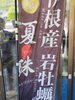 「明日から夏珠ちゃん入ります🦪🦪」