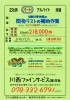 男女不問 未経験OK 土日祝休み「明石市茶園場町【川西ファインサービス】さんで開発テスト補助スタッフ募集」