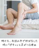 知っておきたい『足がつる』原因「手足の冷えやむくみを「いつものこと」で終わらせないで。足がつる前のサインとして受けとめてみませんか」