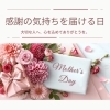 「母の日」は、誰かにプレゼントを贈るきっかけの日でもあります。プレゼント選びは自信を持ってお届けするUQQAのお洋服はいかがでしょうか？