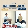 5月の朝礼🌱五月病対策方法・㊗️新入社員入社！【おすすめの建設 会社（茅野市）求人募集中！