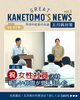 新しい仲間が増えました✨「5月の朝礼🌱五月病対策方法・㊗️新入社員入社！【おすすめの建設 会社（茅野市）求人募集中！」