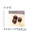 材料4つで作れる！30分でできる手作りスイーツ！