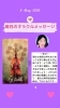 「京都・伏見の母がお届けする✨5月8日✨今日の占いメッセージ✨」