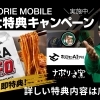 行楽や出張などのお出かけに、スマホの使用量足りてますか？？そんな時にはポケットWiFiが便利