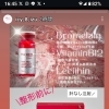GW後の引き締めケアに RED SHOT＆美容フェイシャルのご案内