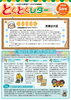 「とくとくレター令和8年5月号【ガス、燃料、灯油等取り扱っています。リフォームもお任せください】」