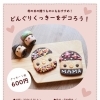 お母さんにどんぐりくっきー贈りませんか？💝
