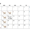 5月の営業日