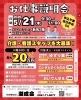 「🌸【申込不要・当日参加OK！】明日は「お仕事説明会」へ🌸」