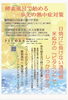 ⭐︎酵素風呂で始める熱中症対策⭐︎「酵素風呂で始める夏の熱中症・紫外線ケア」