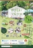 「6/14（日）開催「えどがわ やさしいマルシェ2026」チラシが完成しました！」