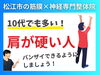 実はバンザイができていない人「【あなたもチェック!!】バンザイがちゃんとできていない人が多い｜松江市にある神経×筋膜整体で痛くなる前に体を予防！」