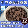 珈琲豆「叶夢珈琲がさとふるに進出‼️」