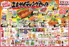 5/8(金)～10(日) 「Happy Mother's Day」 | ヤマイチ 一之江駅前店の