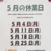 お知らせ[開成町 洋食レストラン パセリ]