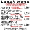 5月8日からのランチメニュー♪パスタ＆お魚が新しくなります
