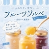 フルーツソルベ、シャーベットが登場✨【下諏訪町オープン｜ケーキと焼き菓子がおすすめの店】