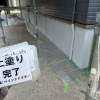 基礎の上塗り完了｜中性化から守り、お家を足元から保護します