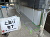 「基礎の上塗り完了｜中性化から守り、お家を足元から保護します」