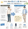 「アラサー男性・夏の婚活は服装で差がつく✨」