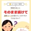 よくあるご質問にお答えします📣✨【大分市東大道 / 整体 / 腰痛 / 肩こり / 骨盤調整 / 頭痛 / めまい / 不眠症 / 自律神経 / 姿勢調整 / 筋膜 / パーソナル】