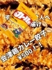 会津鶏カレー餃子は食欲なくても食べたくなります！「平日の晩ごはんに。香りでわくわくする会津鶏カレー餃子を」