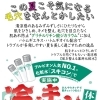 Hirata “冷えキュン体験”してみませんか？