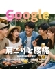 Google口コミいただきました「Google口コミいただきました」