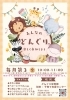 助産師さんのお楽しみ講座について「【5/15開催】助産師さんと学ぶ「心地の良い抱っこ」参加者募集中」