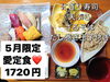 海鮮と和食の欲張り愛定食🐟「5月限定「愛定食」登場｜寿司・天ぷら・ざるそばを一度に満喫」