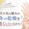 夏のケアちゃんとしてる？