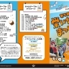 5月9日（土）、横浜市のJR本郷台駅前にて開催される「栄いちばんまつり」に総社宮の餃子を出店します🥟