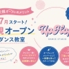 新規オープンだからこそ始めやすい！オープニングメンバー募集