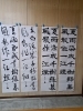 書道で集中力と表現力を養う「昇段試験課題「夏雨」の四書体作品を展示しました」