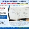 高専生も対応しています