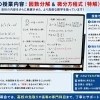 数学指導について